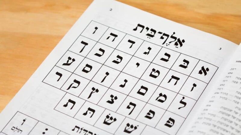 חודש עברי