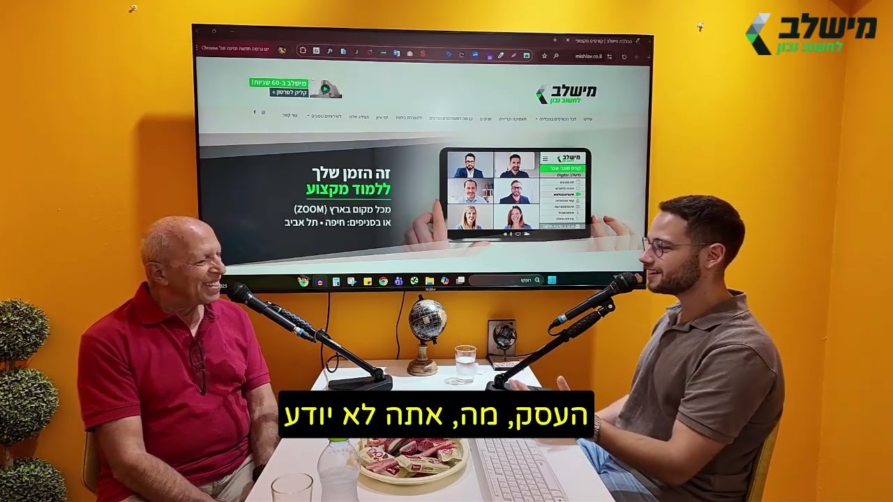 אסטרטגיות למידה שיעזרו לכם להצליח בקורס הנהלת חשבונות בכיר